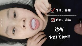 Slutty wife Wang Jiaxue blowjob and cum eating
