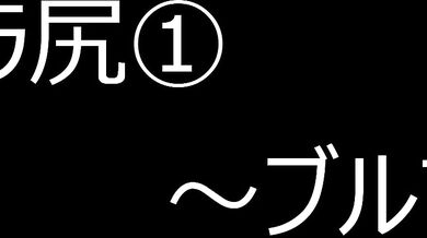 First Edition! Focus on Thong-Clad Bottoms: The Erotic Bloomers Chapter