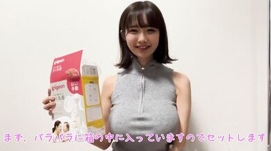 可愛さだけでも十分なのに天然爆乳!!勃起必至の癒し系美女 1
