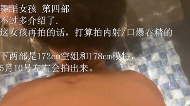 02 ダンシングガール パート4