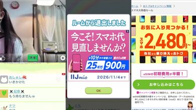 ハンカチ中継2