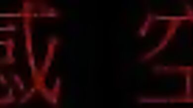 DGKJ_01_04 台湾人カップルの自撮り